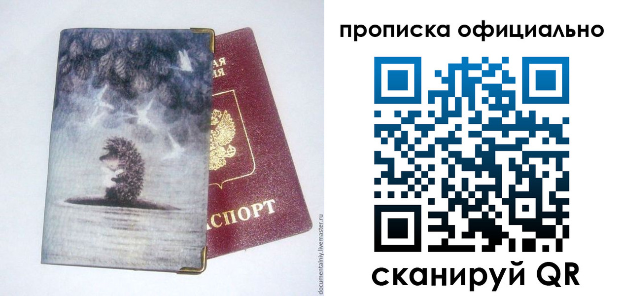 прописка в квартире в Сысерти