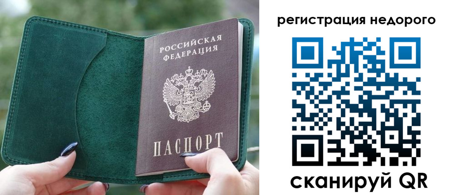 прописка для военкомата в Сысерти